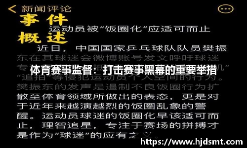bwin必赢2025（第六届）河北省体育消费季“体育消夏·嗨玩季”专项活动——首届“燃动湾里青少年运动嘉年华”